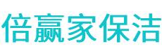 桃山区保洁公司
